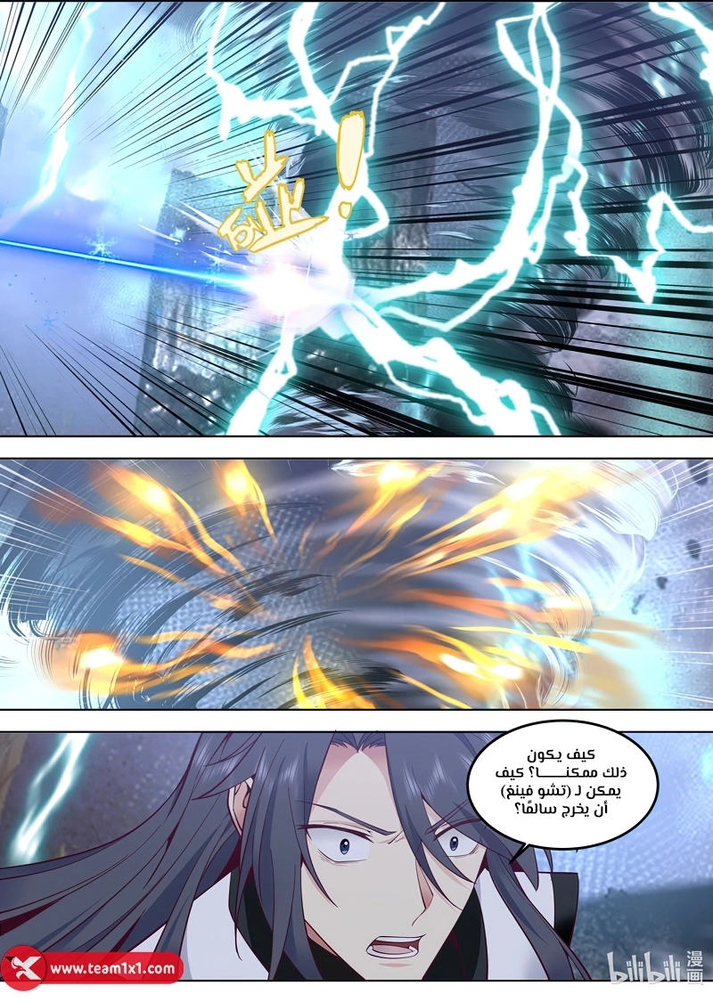 Martial God Asura الفصل 799 — صفحة 4