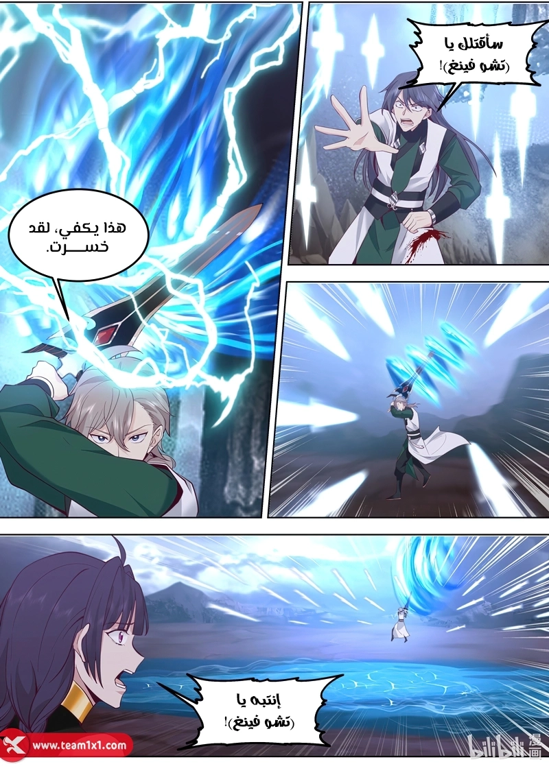 Martial God Asura الفصل 799 — صفحة 6