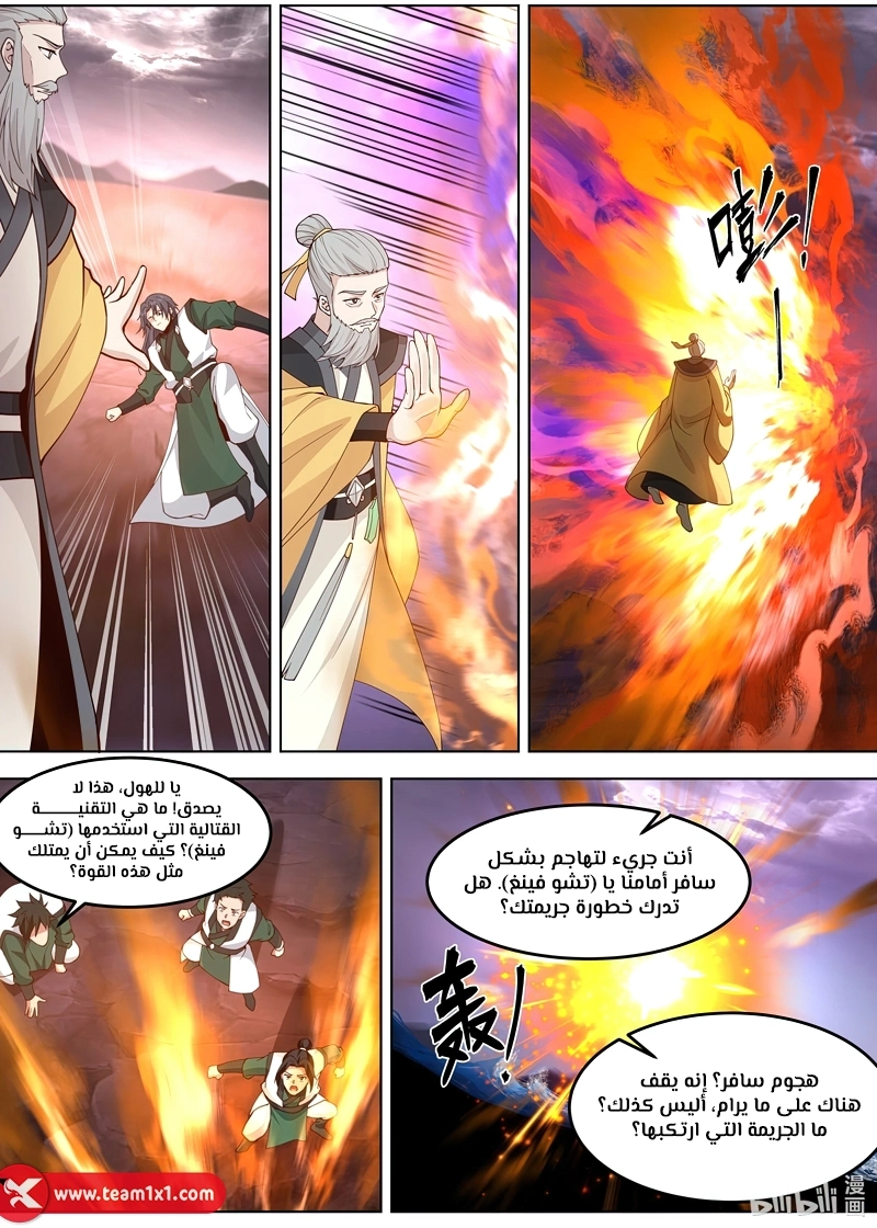 Martial God Asura الفصل 799 — صفحة 8