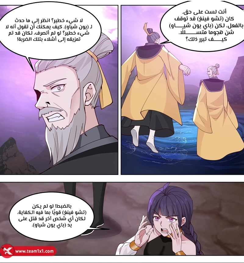 Martial God Asura الفصل 799 — صفحة 10