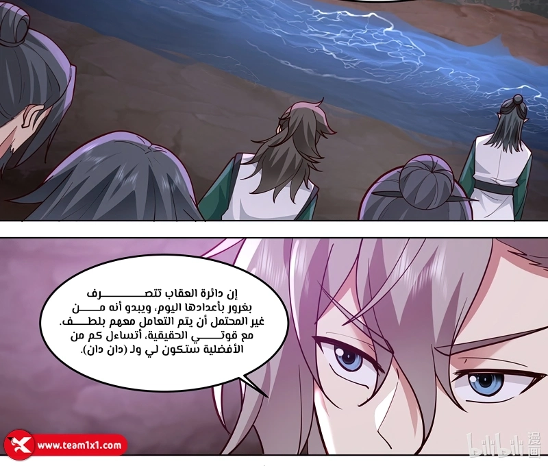 Martial God Asura الفصل 799 — صفحة 13