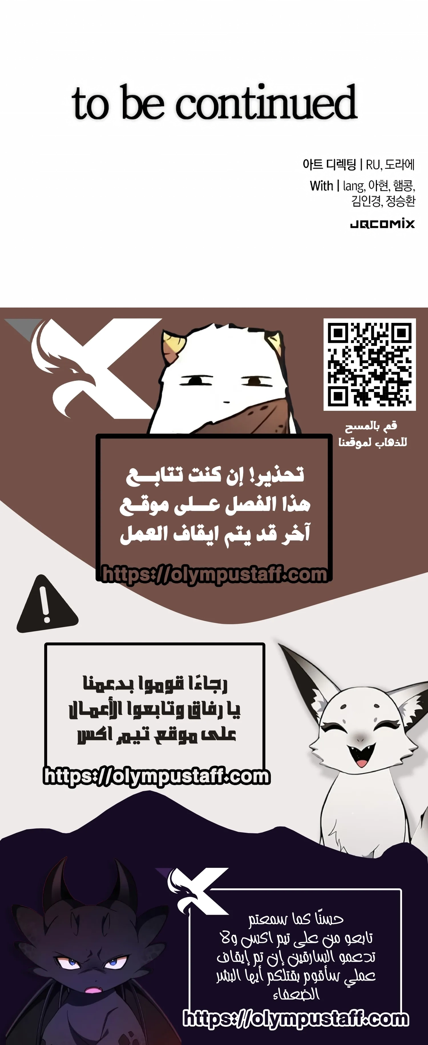 Demonic Beast Hunter Survival Guide الفصل 0 — صفحة 22