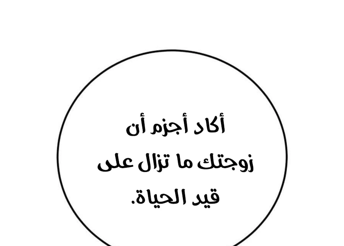Red shirt الفصل 47 — صفحة 51