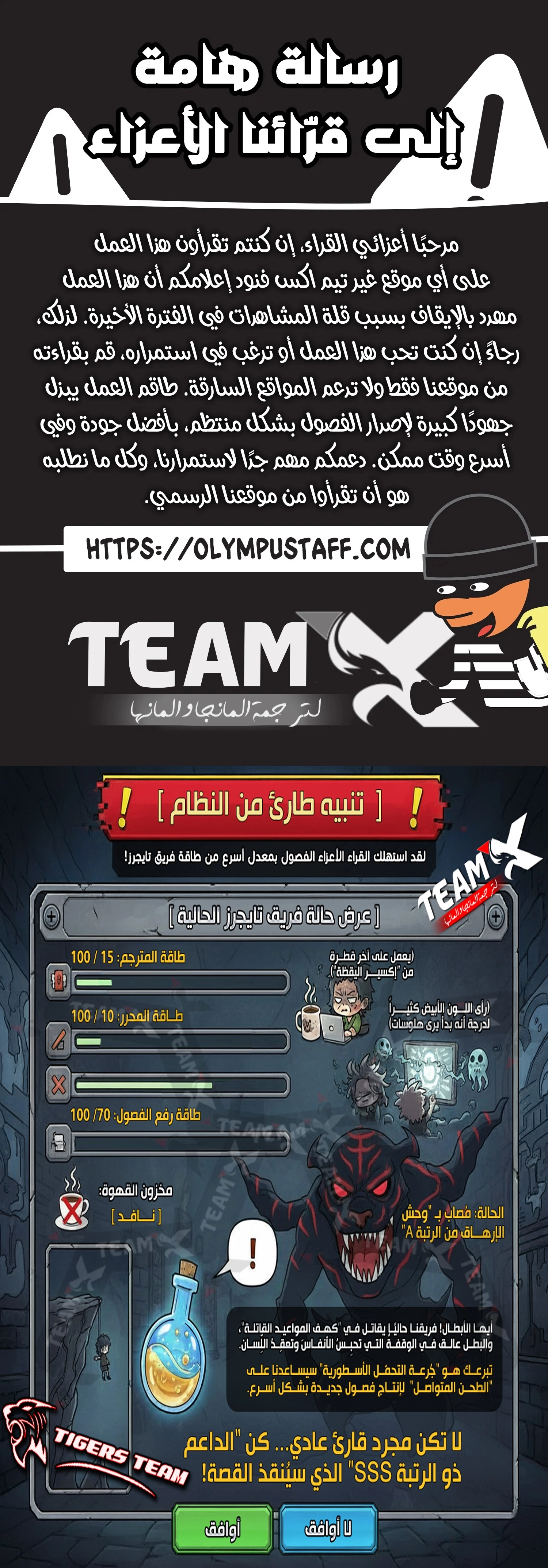 Demonic Beast Hunter Survival Guide الفصل 7 — صفحة 17