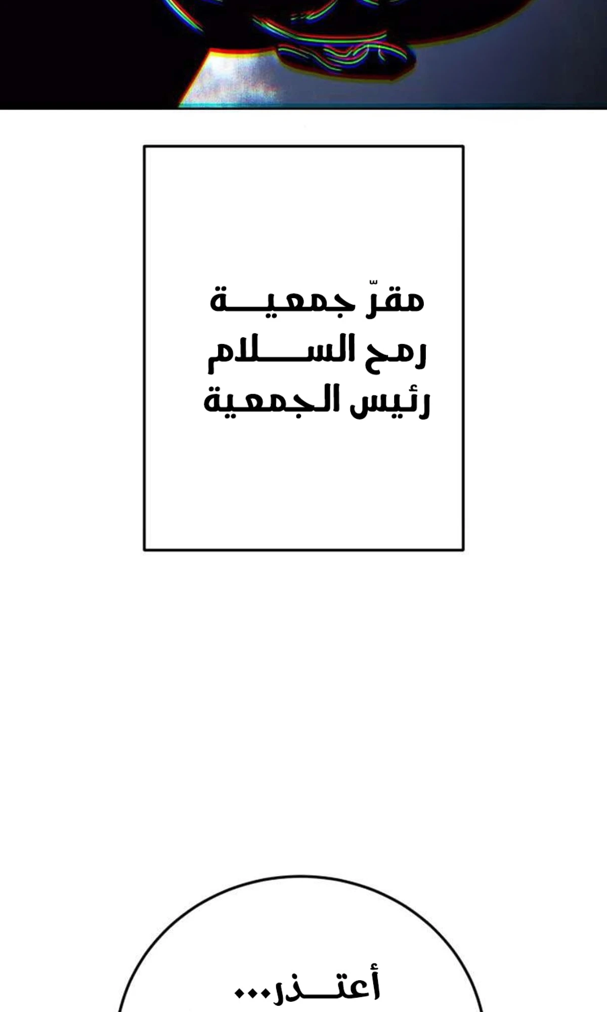 Red shirt الفصل 47 — صفحة 137