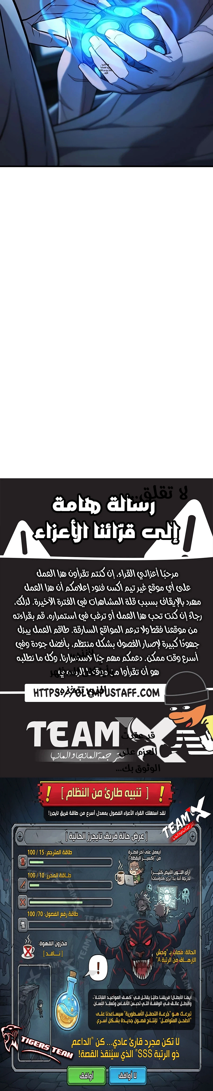 Demonic Beast Hunter Survival Guide الفصل 18 — صفحة 12