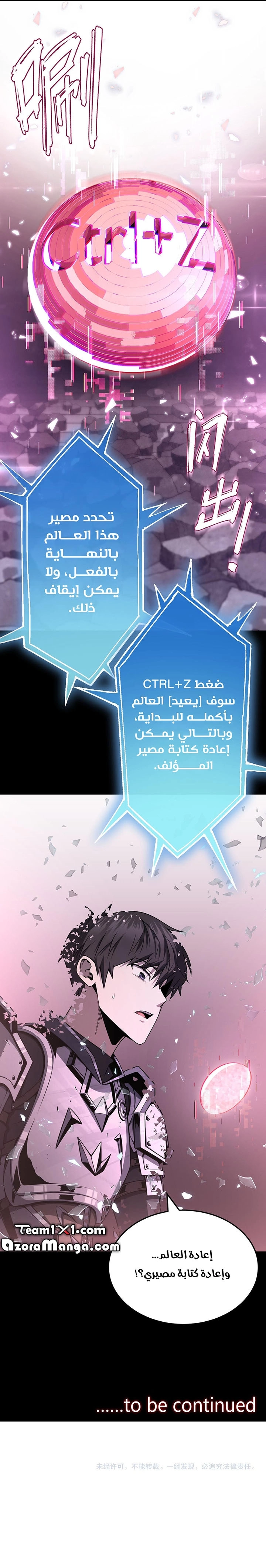 A Comic Artist’s Survival Guide الفصل 2 — صفحة 7