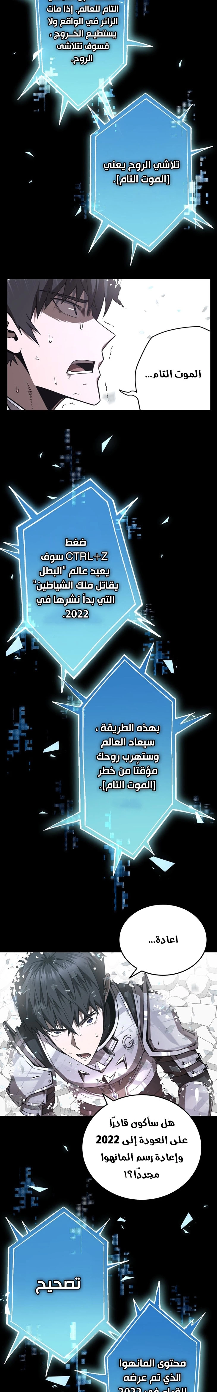 A Comic Artist’s Survival Guide الفصل 3 — صفحة 2