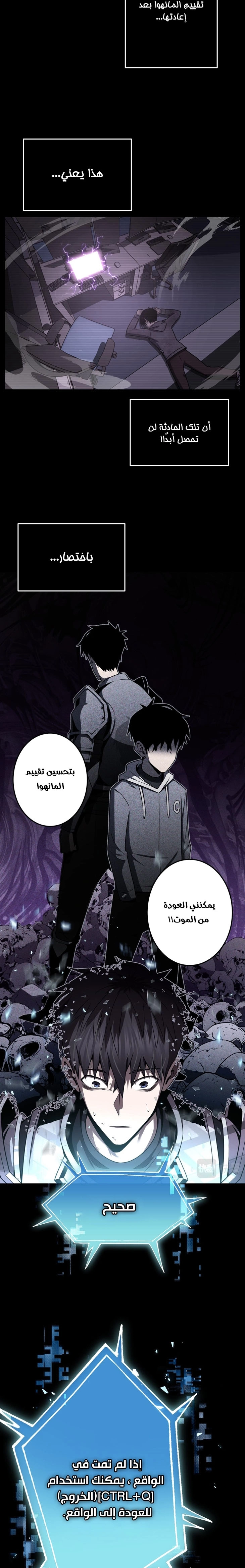 A Comic Artist’s Survival Guide الفصل 3 — صفحة 4