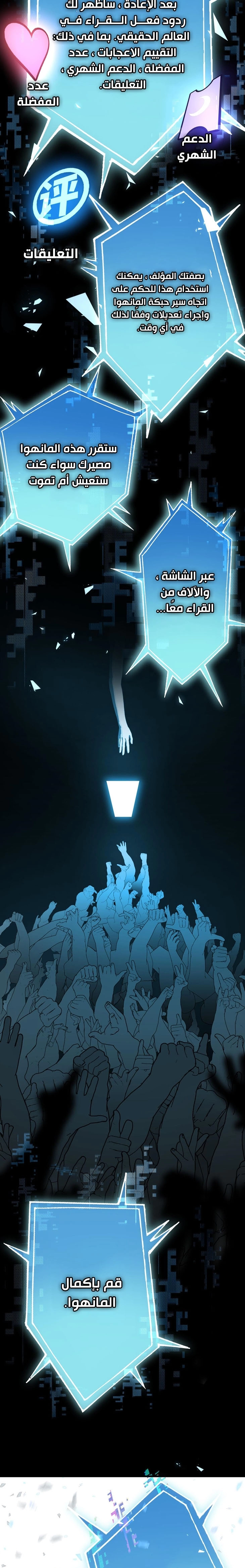 A Comic Artist’s Survival Guide الفصل 3 — صفحة 6