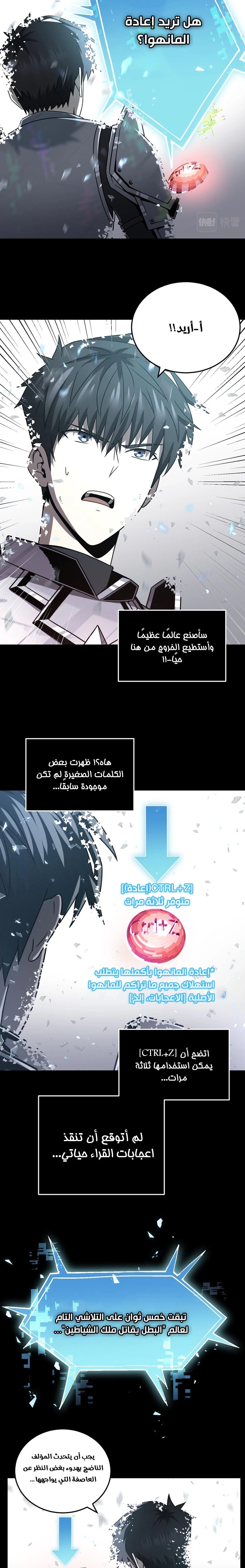 A Comic Artist’s Survival Guide الفصل 3 — صفحة 7