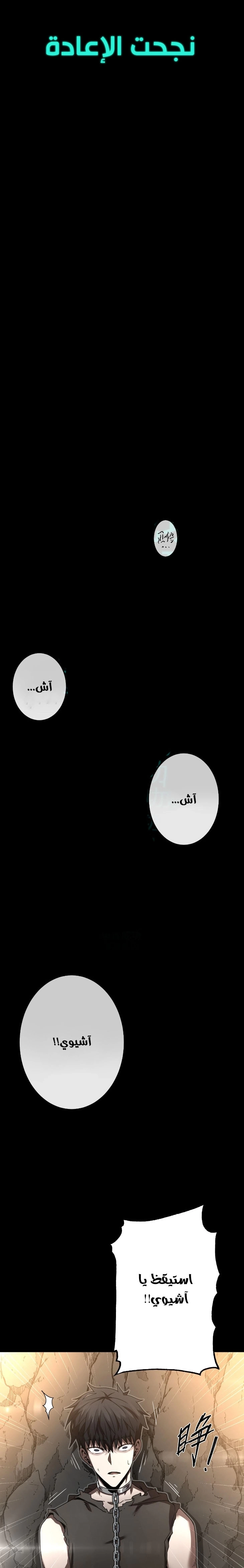 A Comic Artist’s Survival Guide الفصل 3 — صفحة 10