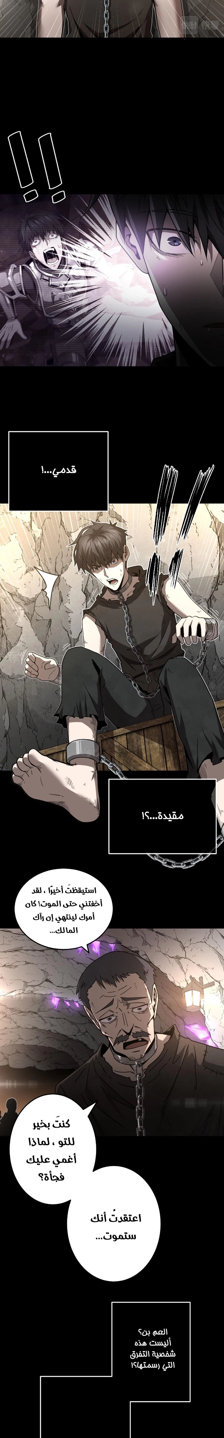 A Comic Artist’s Survival Guide الفصل 3 — صفحة 11