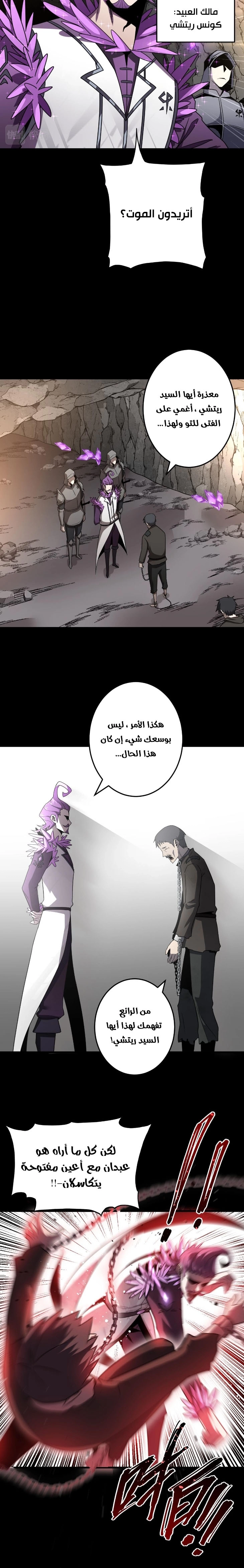 A Comic Artist’s Survival Guide الفصل 3 — صفحة 13