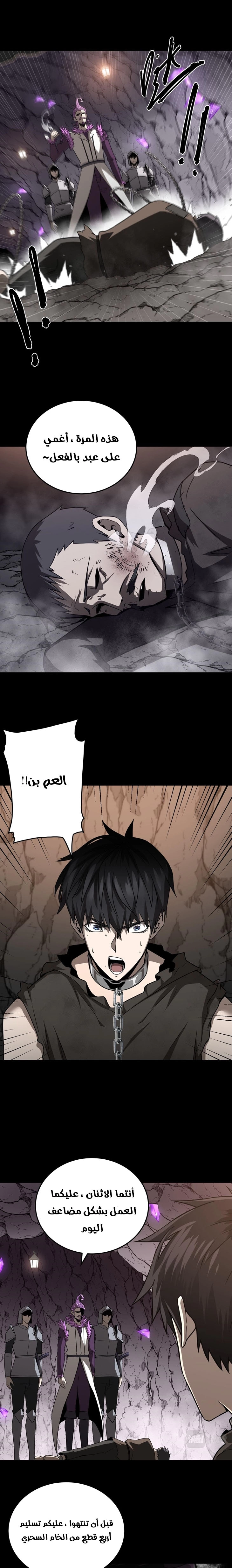 A Comic Artist’s Survival Guide الفصل 3 — صفحة 14