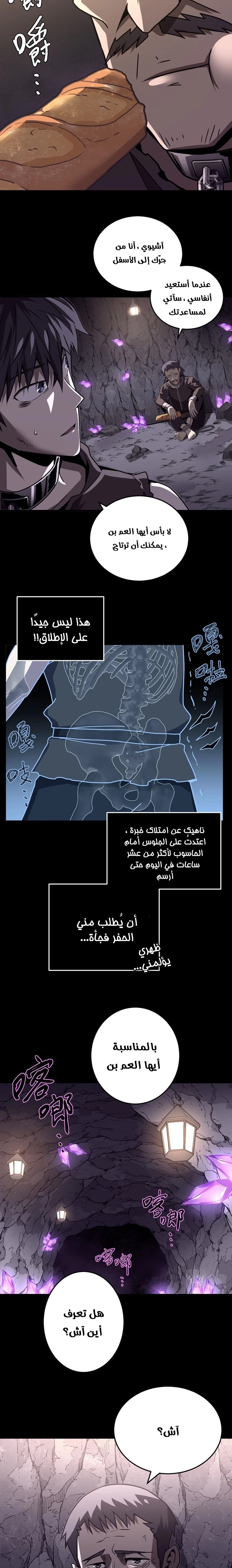A Comic Artist’s Survival Guide الفصل 3 — صفحة 16