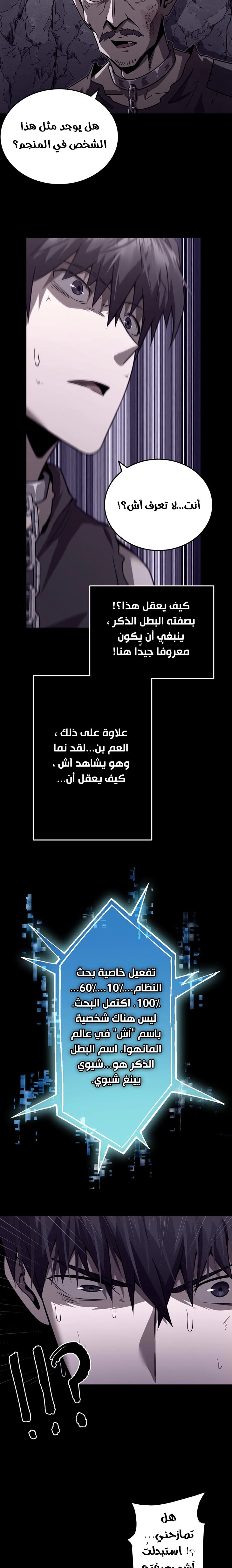 A Comic Artist’s Survival Guide الفصل 3 — صفحة 17