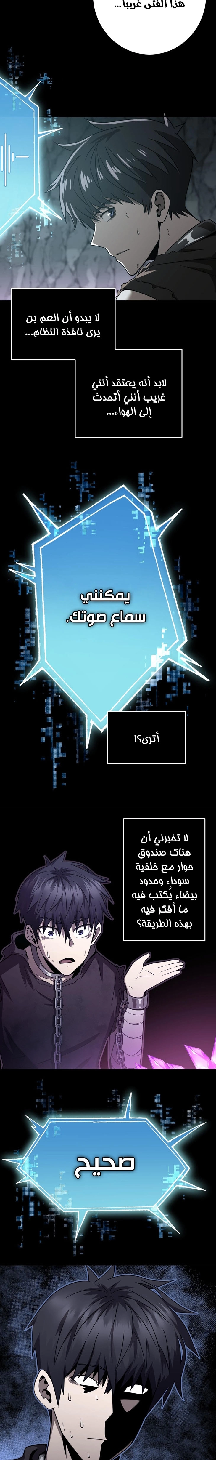 A Comic Artist’s Survival Guide الفصل 3 — صفحة 19