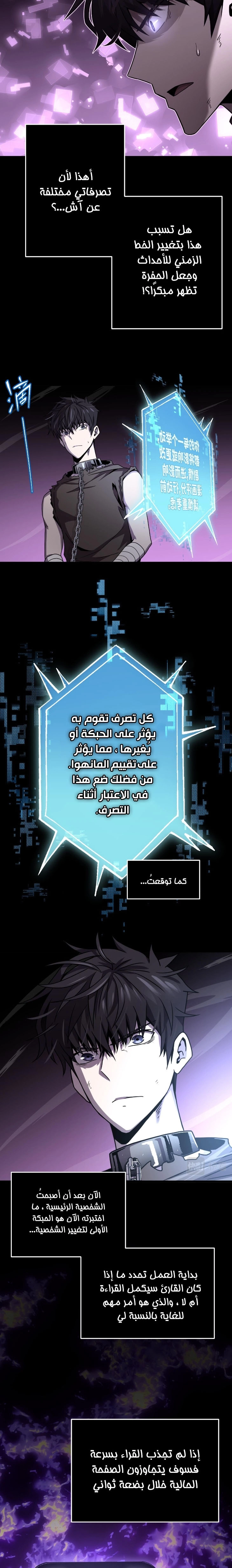 A Comic Artist’s Survival Guide الفصل 3 — صفحة 22