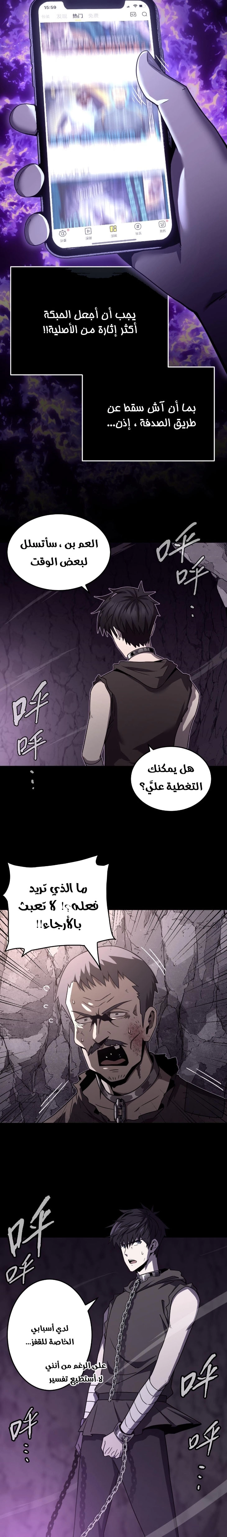 A Comic Artist’s Survival Guide الفصل 3 — صفحة 23