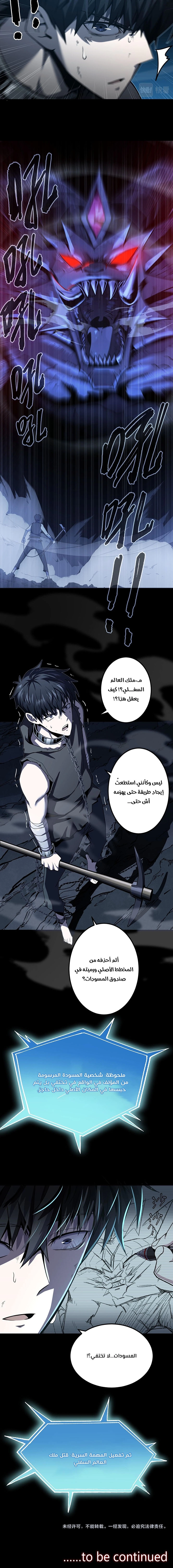 A Comic Artist’s Survival Guide الفصل 4 — صفحة 9