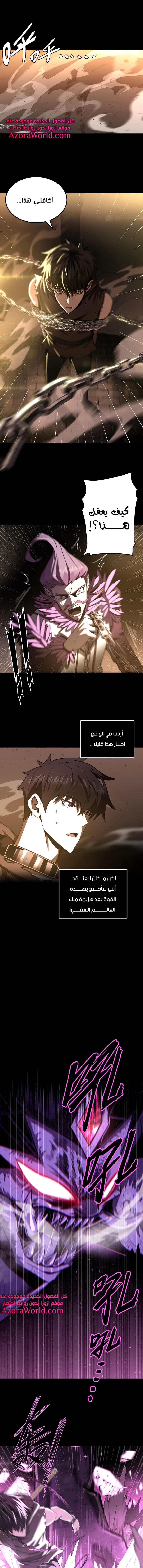 A Comic Artist’s Survival Guide الفصل 6 — صفحة 3