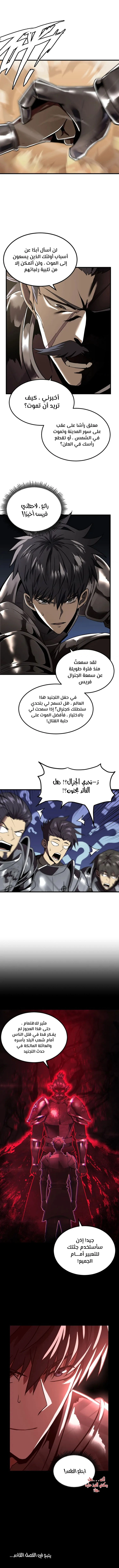 A Comic Artist’s Survival Guide الفصل 8 — صفحة 10