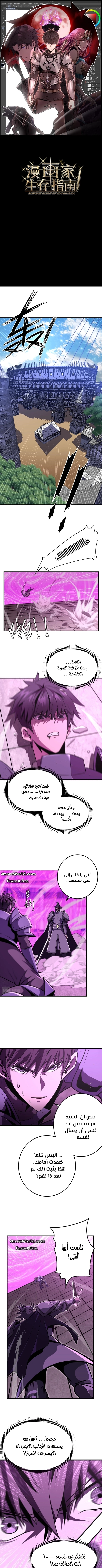 A Comic Artist’s Survival Guide الفصل 10 — صفحة 1