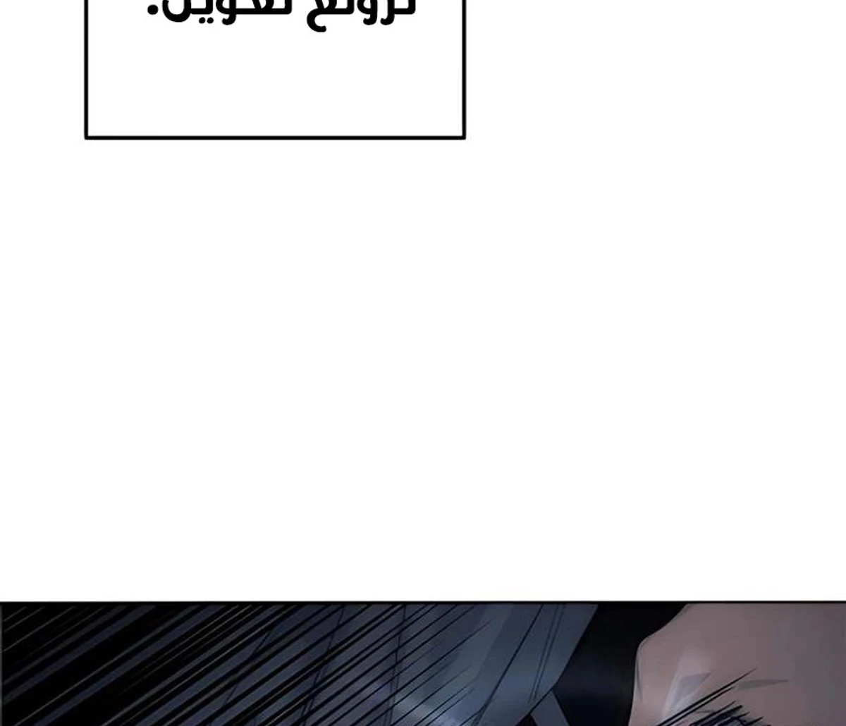 Red shirt الفصل 46 — صفحة 129