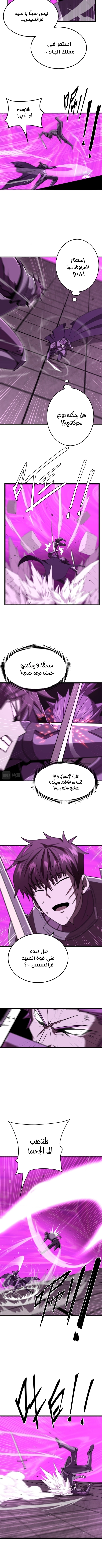 A Comic Artist’s Survival Guide الفصل 10 — صفحة 3