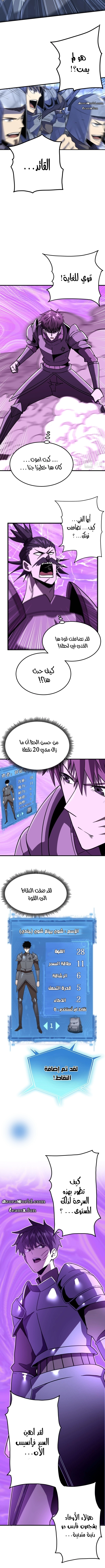 A Comic Artist’s Survival Guide الفصل 10 — صفحة 6