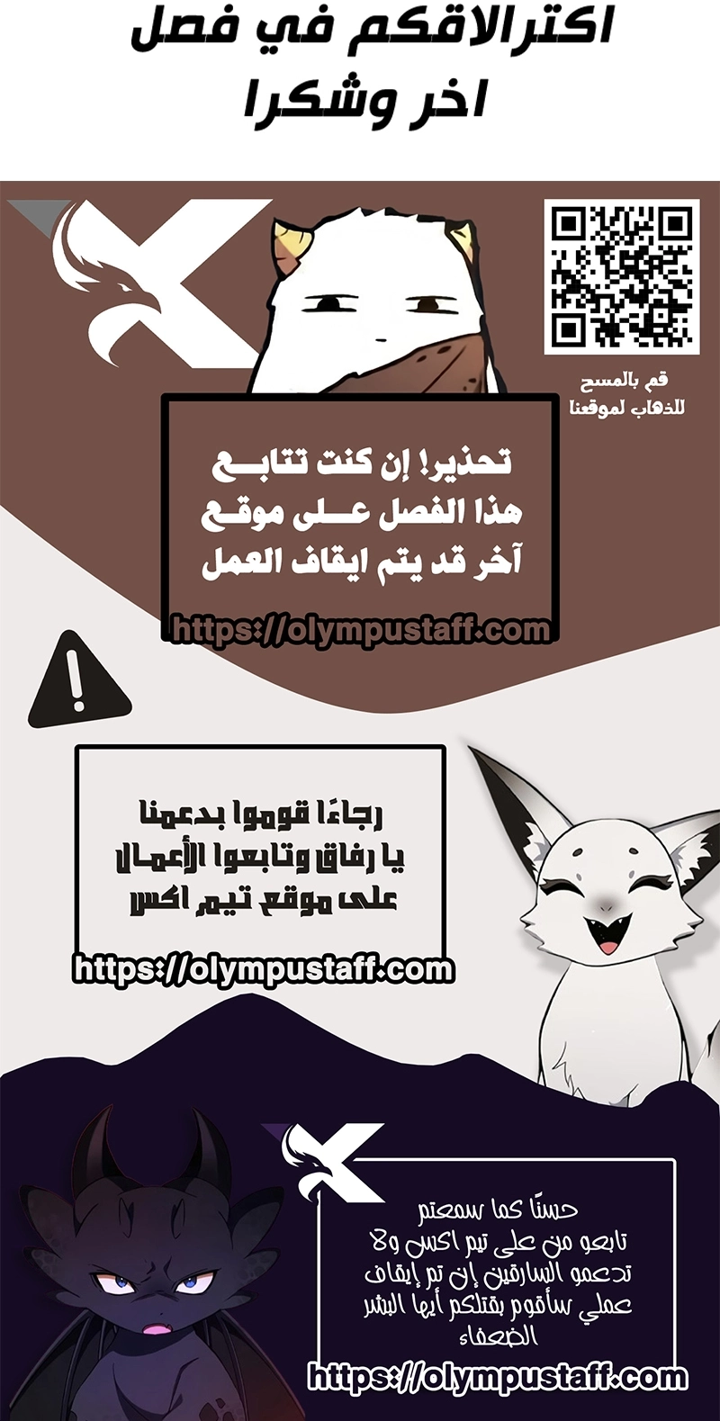 Catastrophic Necromancer الفصل 293 — صفحة 8