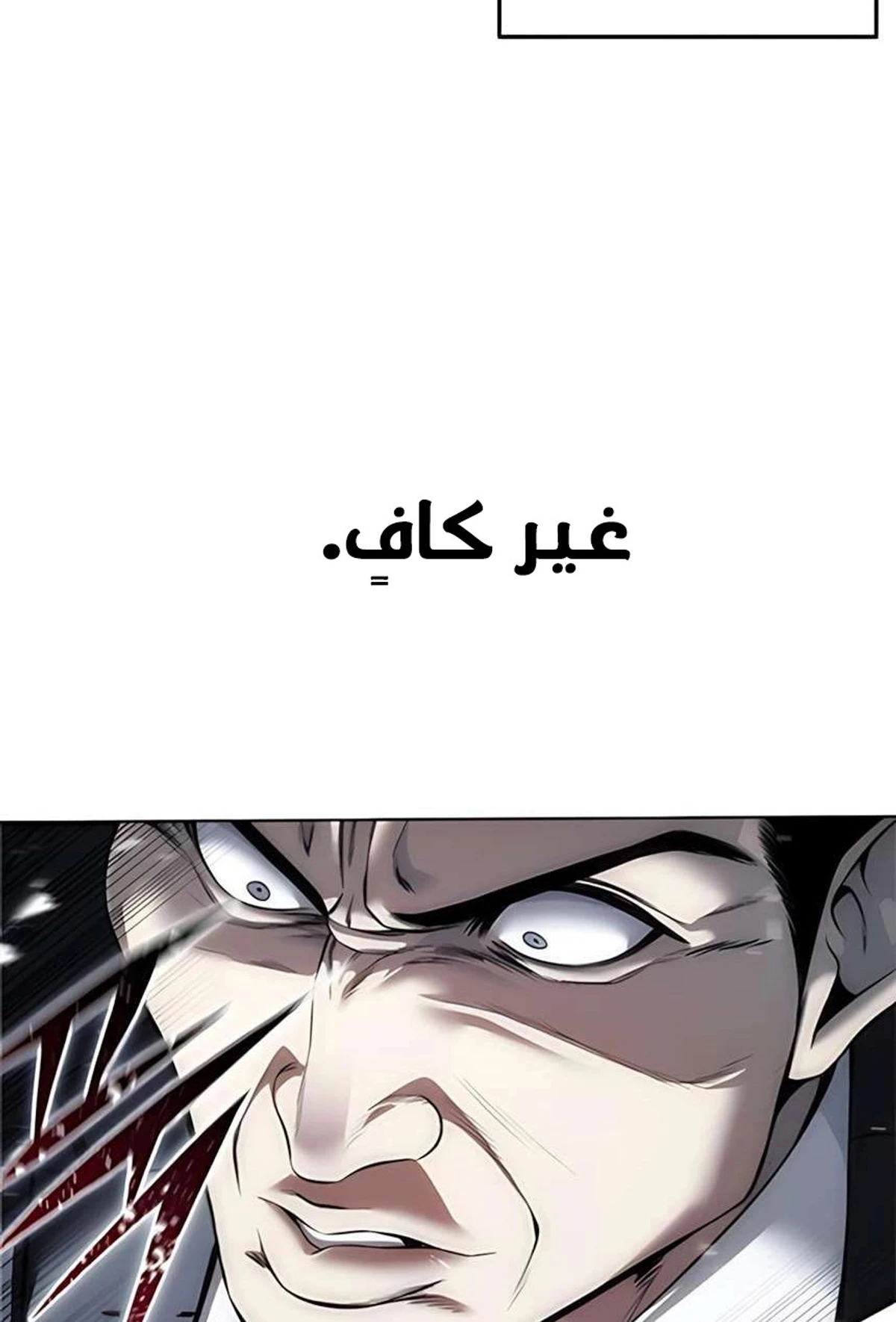 Red shirt الفصل 46 — صفحة 108