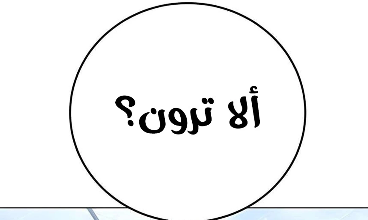 Red shirt الفصل 46 — صفحة 169