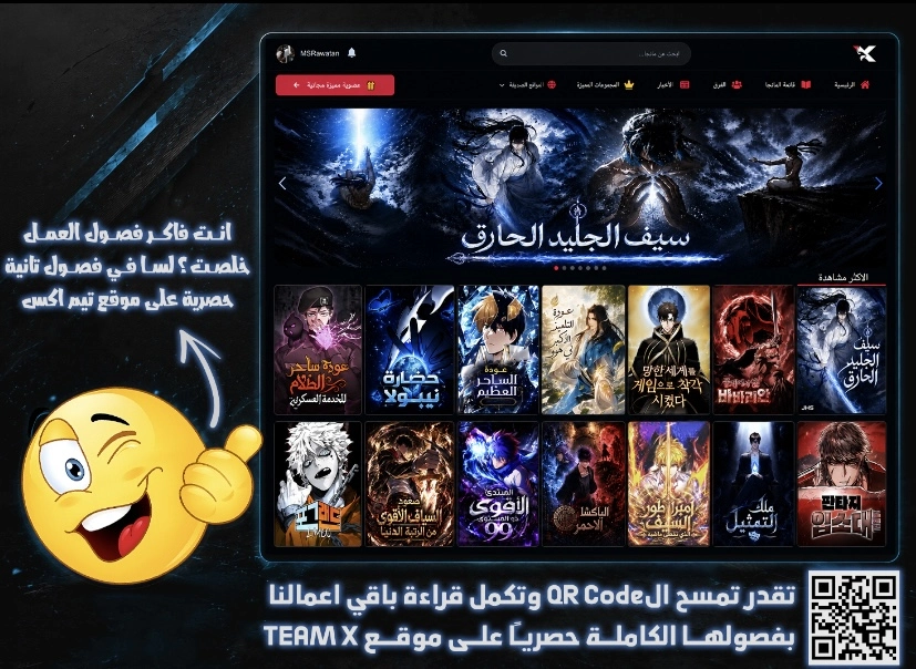 Surviving In Another World الفصل 1 — صفحة 25