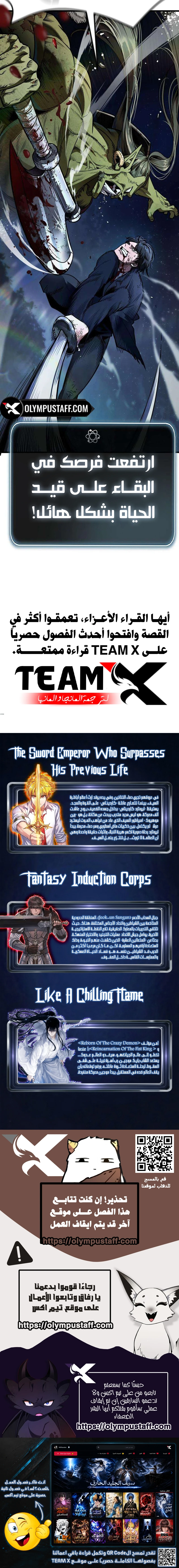 Surviving In Another World الفصل 3 — صفحة 18