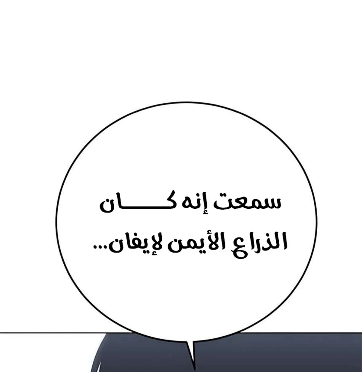 Red shirt الفصل 46 — صفحة 15