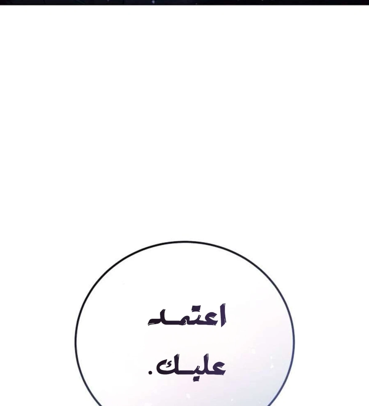 Red shirt الفصل 47 — صفحة 68