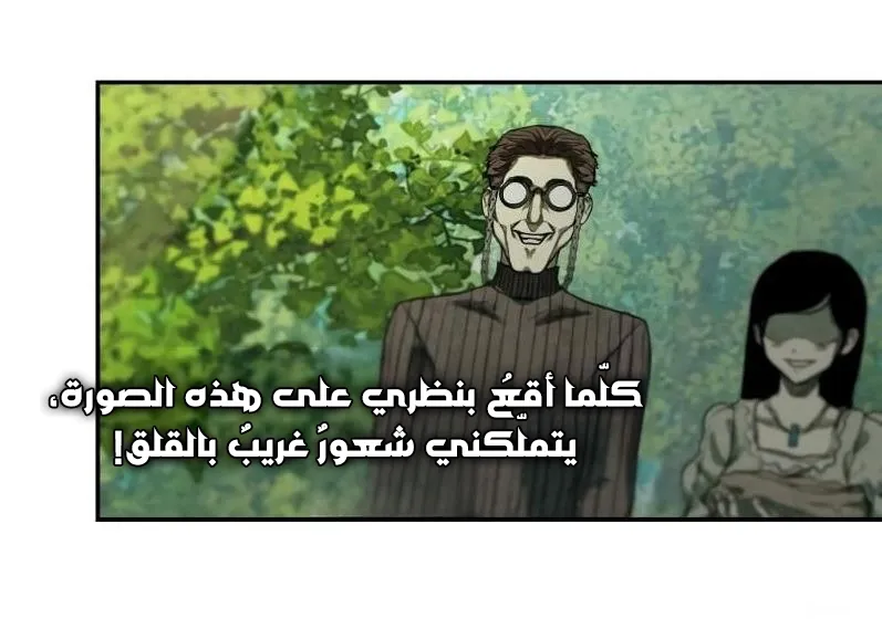 Surviving The Apocalypse الفصل 8 — صفحة 4