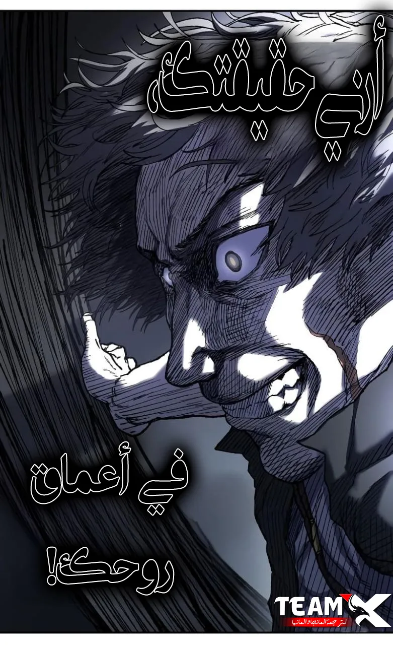 Surviving The Apocalypse الفصل 8 — صفحة 13