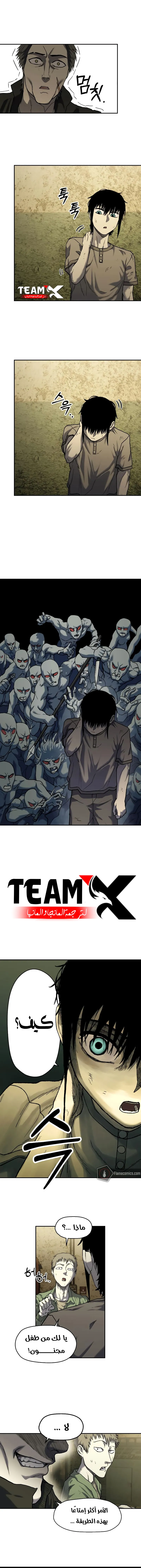 Surviving The Apocalypse الفصل 8 — صفحة 20