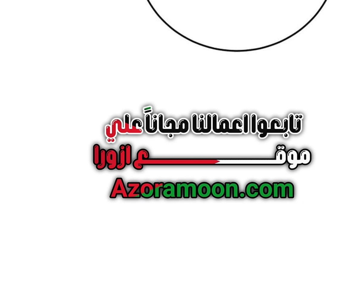 Red shirt الفصل 47 — صفحة 161