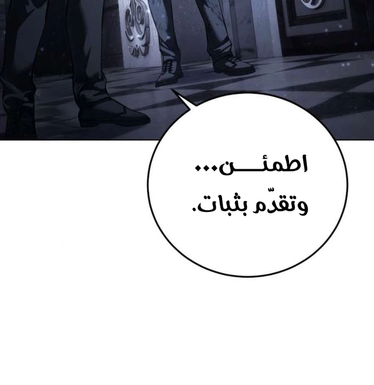 Red shirt الفصل 47 — صفحة 18