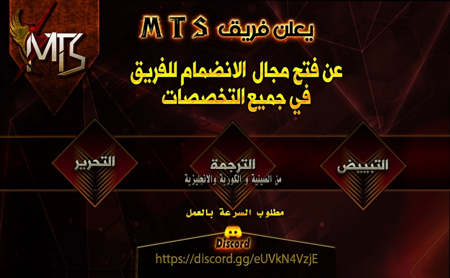 My Path to Killing Gods in Another World الفصل 6 — صفحة 7