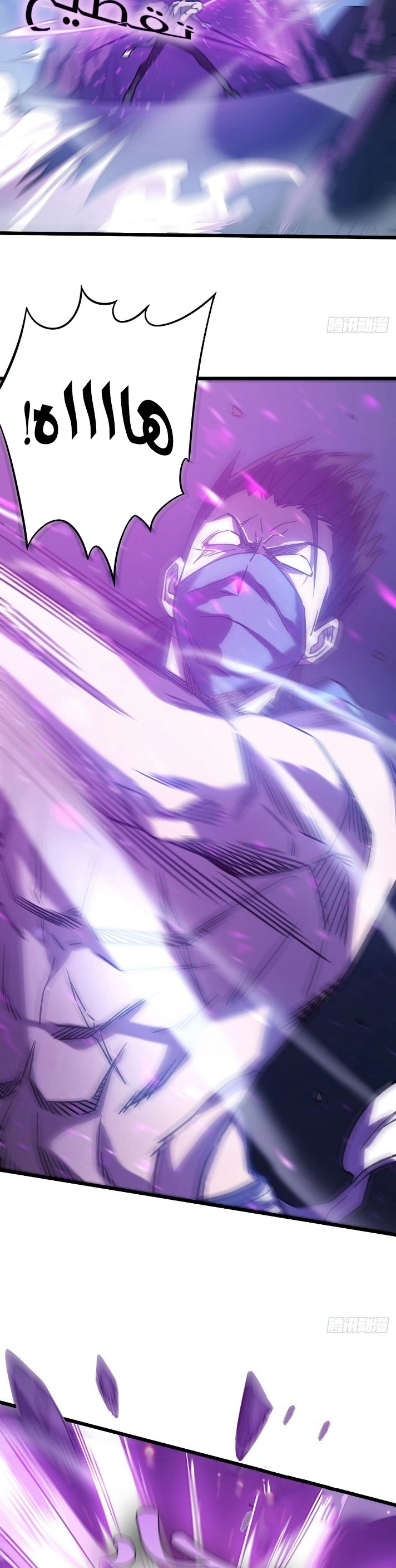 My Path to Killing Gods in Another World الفصل 16 — صفحة 3