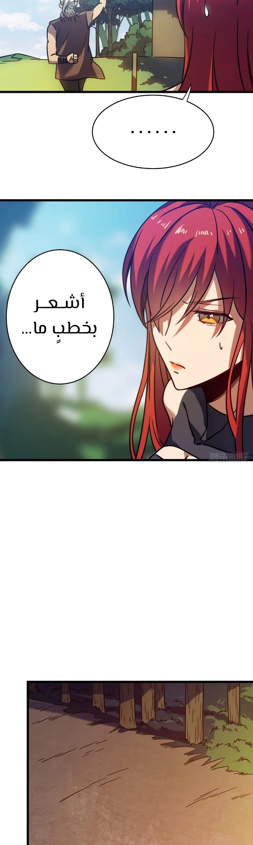 My Path to Killing Gods in Another World الفصل 16 — صفحة 28