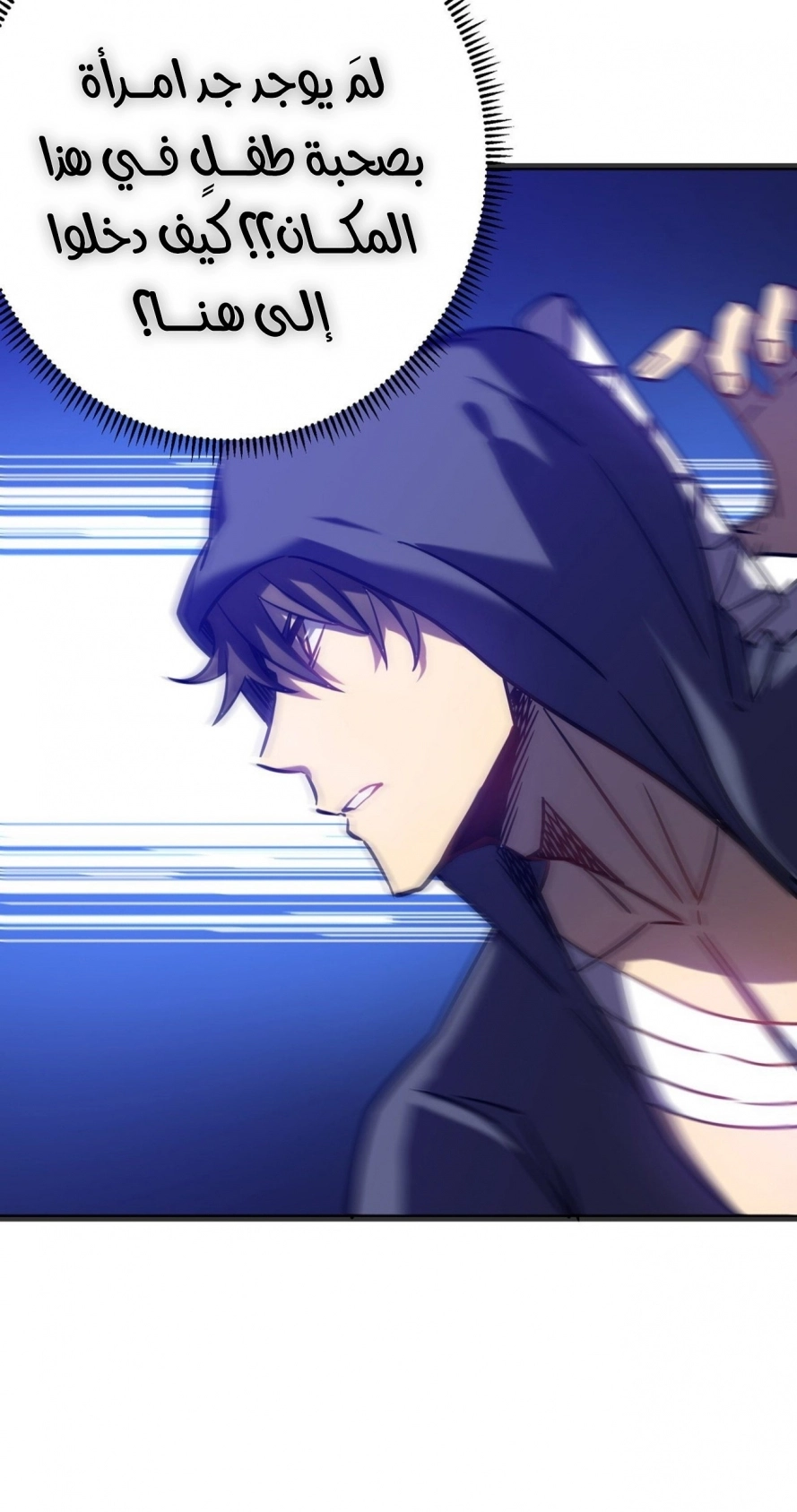 My Path to Killing Gods in Another World الفصل 16 — صفحة 34