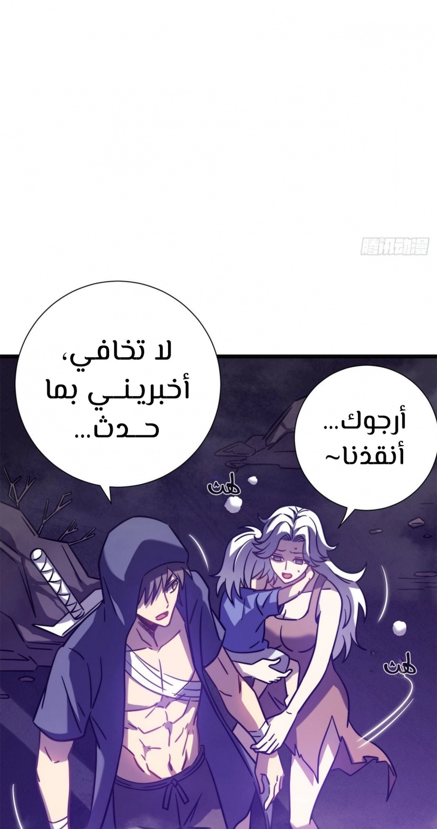 My Path to Killing Gods in Another World الفصل 16 — صفحة 35