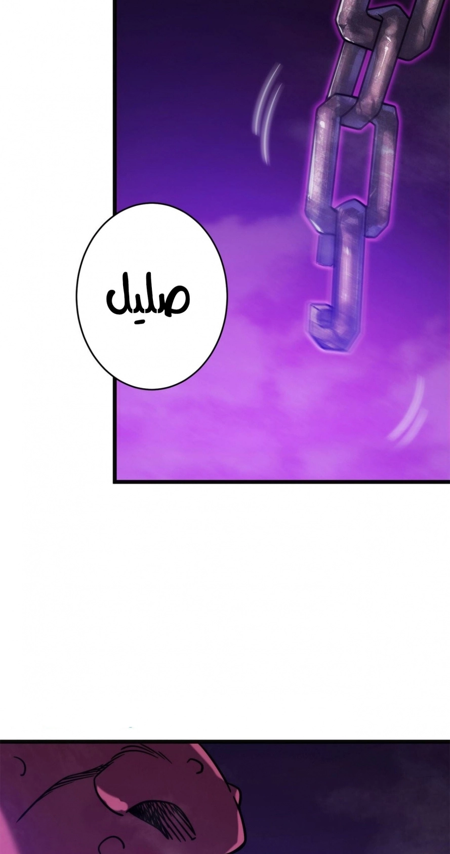My Path to Killing Gods in Another World الفصل 16 — صفحة 37