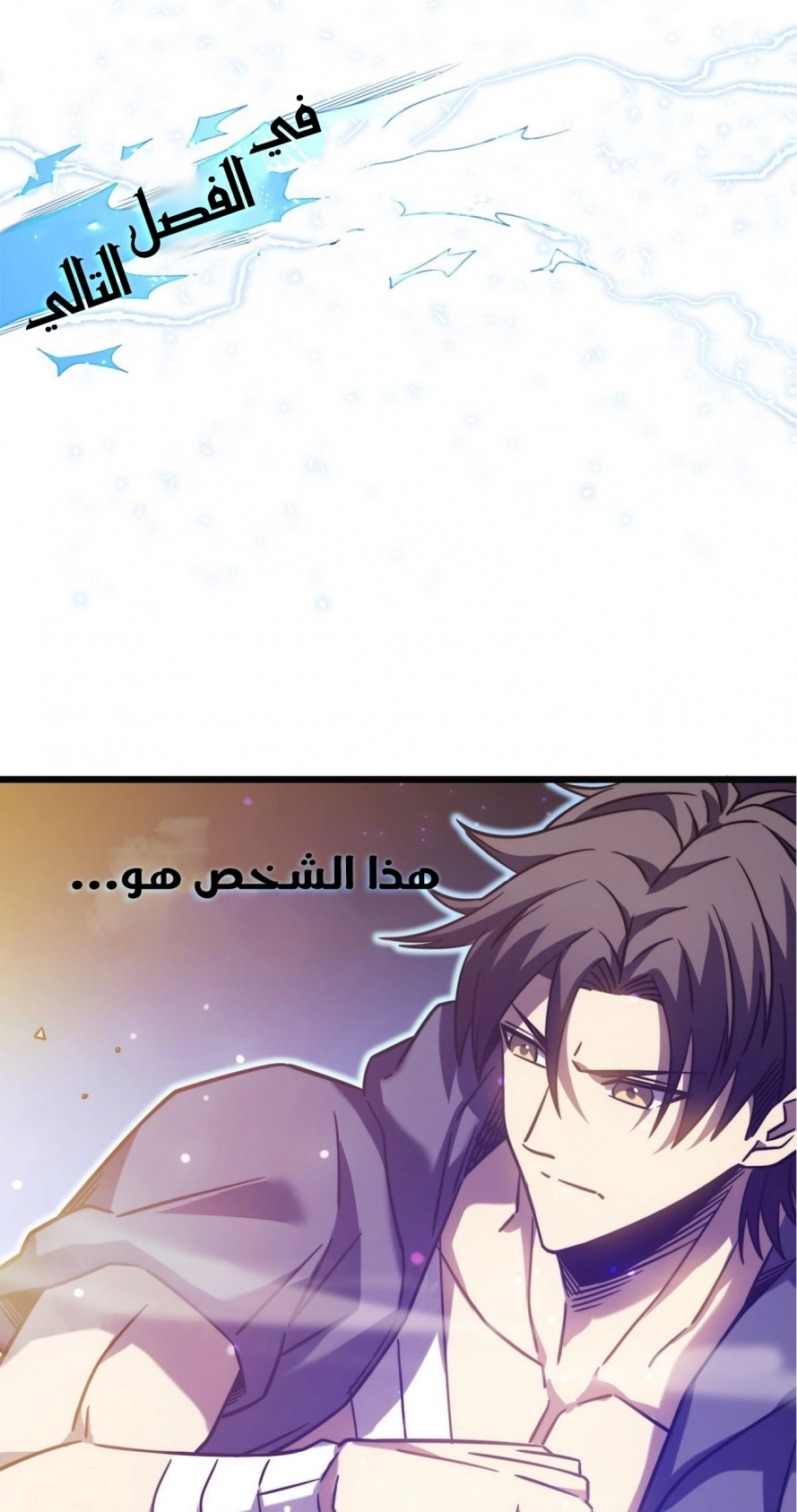 My Path to Killing Gods in Another World الفصل 16 — صفحة 41